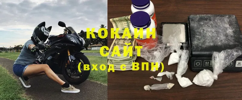 Cocaine Перу  Белая Холуница 