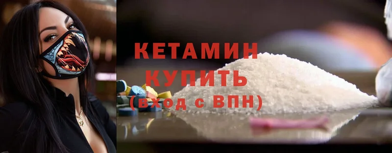 КЕТАМИН ketamine  Белая Холуница 