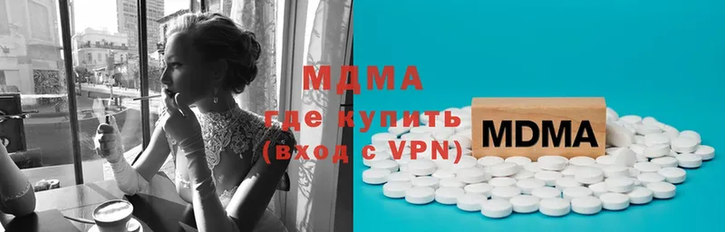 MDMA кристаллы  наркошоп  Белая Холуница 